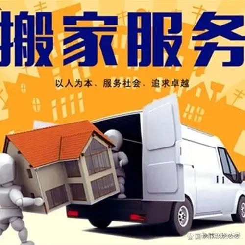 上海浦东国际搬家 浦东国际搬家  浦东国际搬家公司