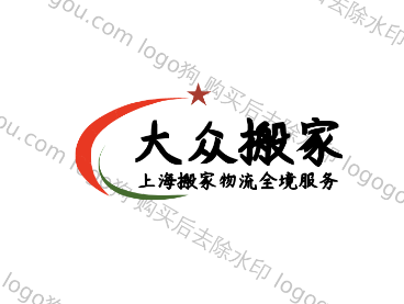 上海搬家公司 搬运 搬迁 运输 托运 物流 快递