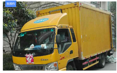 上海松江大众搬家 大众搬家